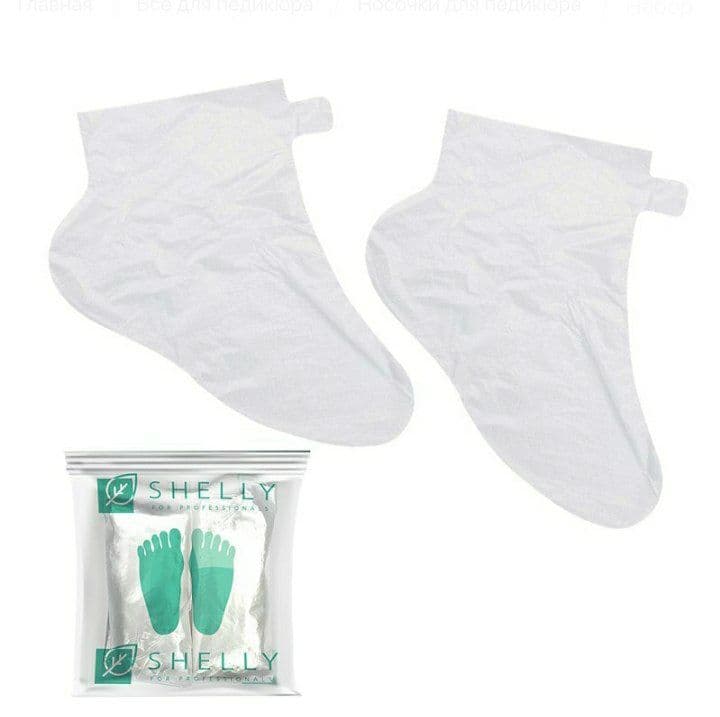 Calzini Monouso per Pedicure 40 g